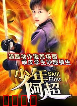 神拳无敌：铁拳逆袭