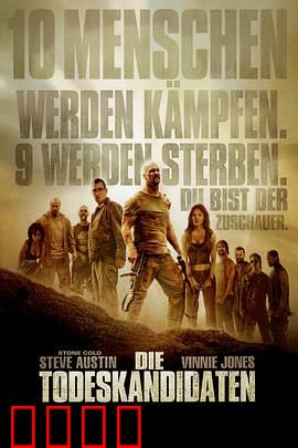 死囚大逃杀：荒岛生死战