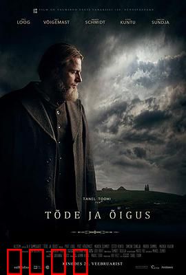 真相与正义：一场人性的审判