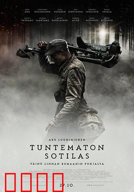 无名战士：冰雪战场的平凡英雄