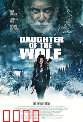 狼之女：荒野中的复仇女神