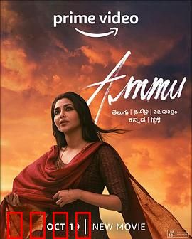 阿穆：孤独少年的奇遇