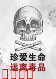 珍爱生命远离毒品：青年堕落警示