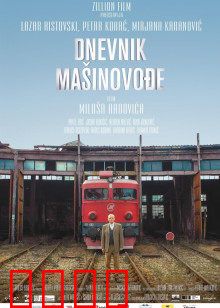 火车司机日记：铁轨上的生命传承