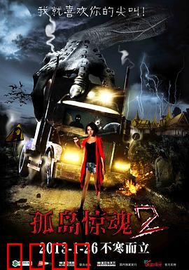 孤岛惊魂2：生死抉择