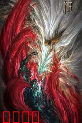 封神：姬发觉醒之路