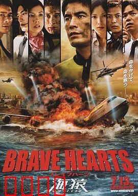 海猿4：深海救援