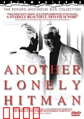 新·杀手悲歌：血色复仇路