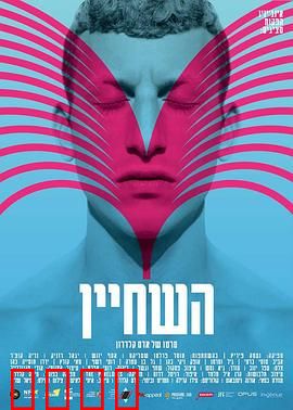 泳队的事：逆袭之路