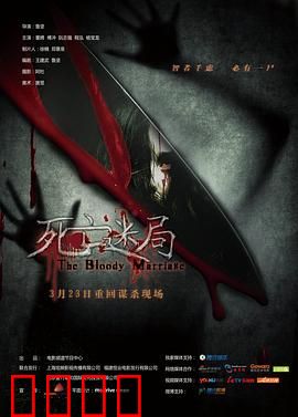 死亡迷局：破解密室诅咒