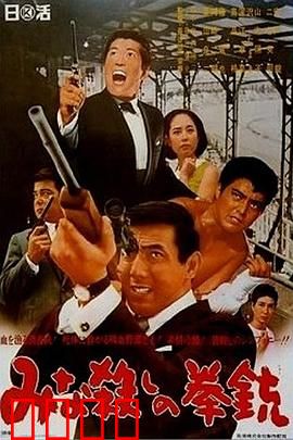 手枪大屠杀：死亡保险