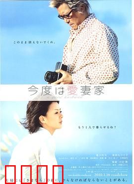 爱妻家：亡妻的温柔陷阱