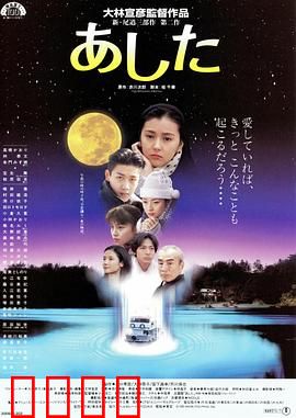 明日：未来生存法则