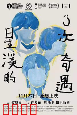 星溪的3次奇遇：追寻灵魂之旅