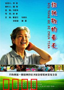 扭秧歌的春天：传承的力量