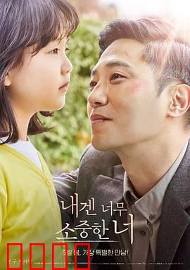 对我来说非常珍贵的你：无声父爱如山