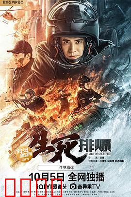 生死排爆：计时炸弹惊魂