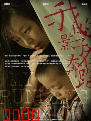 我的影子在奔跑：母爱无声护航