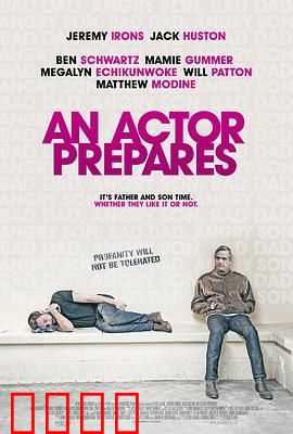 演员的自我修养：演技巅峰