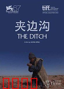 夹边沟：荒原悲歌