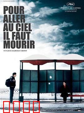 未知死焉知生：向死而生