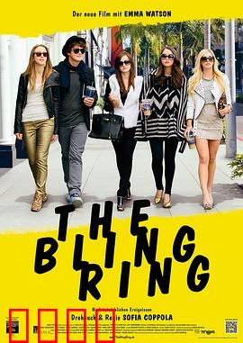 珠光宝气：欲望迷局