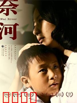 奈河：渡魂轮回