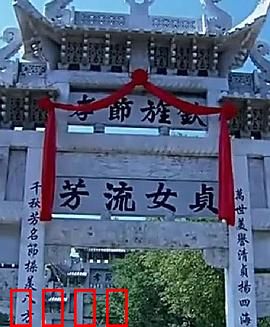 牌坊下的女人：封建礼教之殇