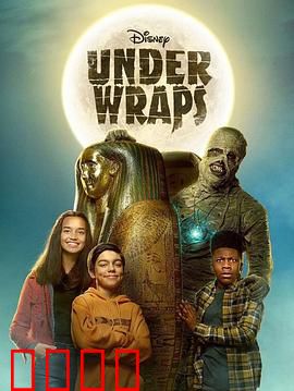 木乃伊历险记：古墓诅咒之谜