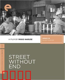 没有尽头的街：迷失深渊的青春