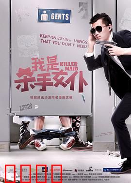 我是杀手女仆：温柔杀机