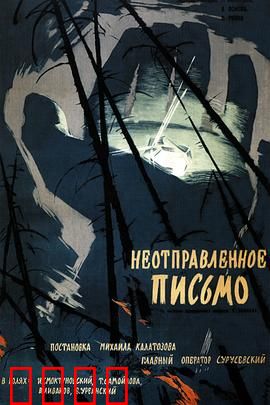 未寄出的信：揭秘尘封父爱