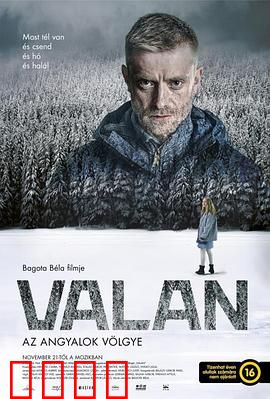 瓦兰：末路狂花