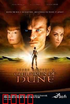 沙丘之子：帝国阴谋