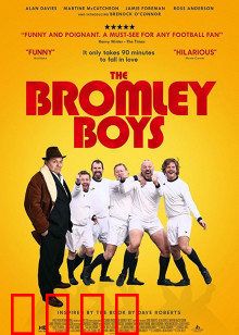 布罗姆利的足球小子：追梦逆袭
