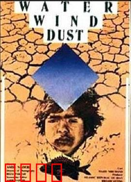 水、风、土：治愈之旅