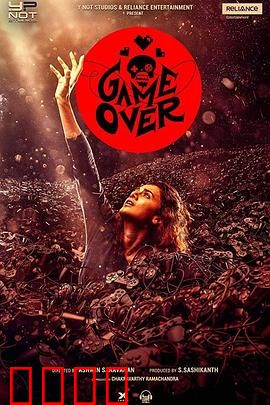 游戏结束：控梦反杀