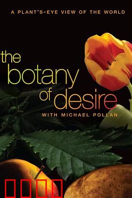 植物的欲望：自然的选择