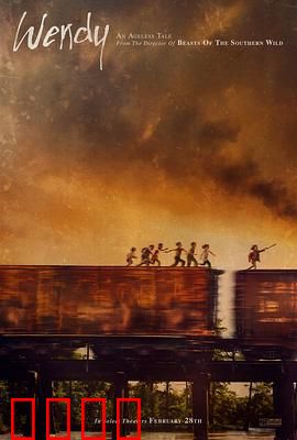 温蒂：成长与选择