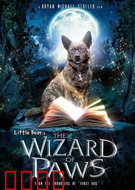 家有魔犬：魔犬变形记