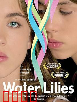 水仙花开：少女的觉醒与挣扎