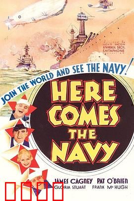 海军来了：热血新兵