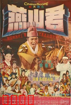 燕山君：暴君的沉沦