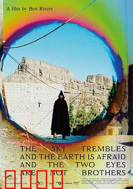 天颤地惧，两眼非兄：兄弟反目末日逃生