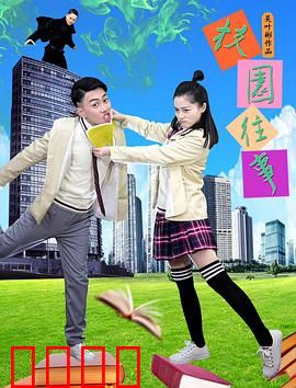 校园往事：青春暗恋的未解之谜