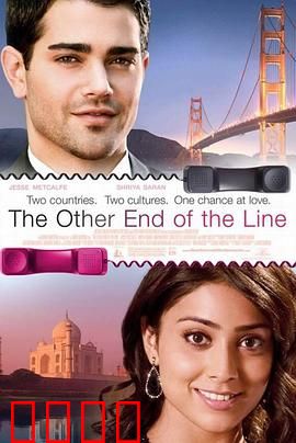 电话情缘：命运的连线