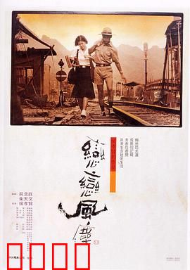 恋恋风尘：青春散场，各自远扬