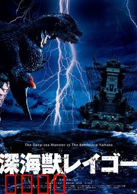 深海兽：深海巨兽的复仇