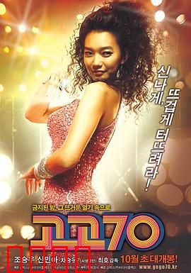 摇滚七十年代：梦想的叛逆