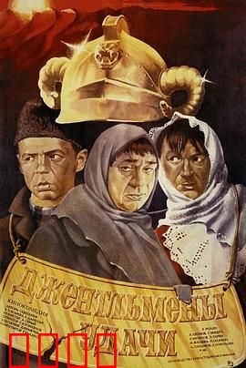 幸运先生：霉运终结者